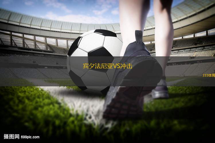 納考VS坎波利盧