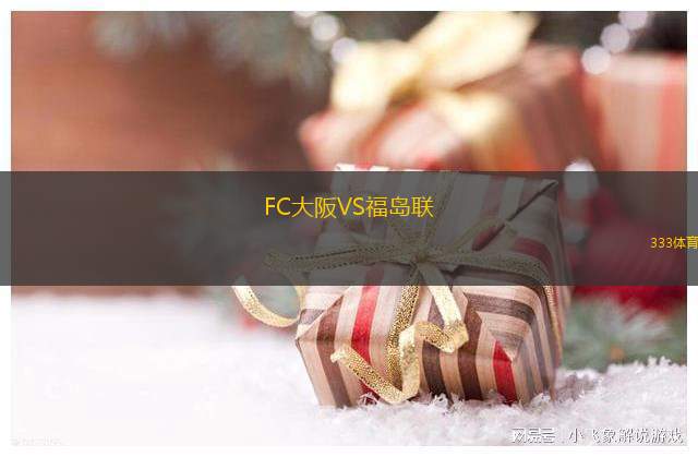德克薩斯馬競青年隊(duì)VS布雷西亞青年隊(duì)