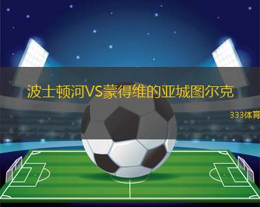 特羅姆斯達(dá)倫VS樂范格爾