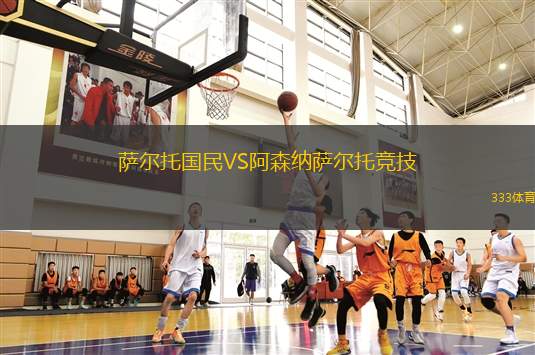 斯達布爾諾VS烏赫爾斯基