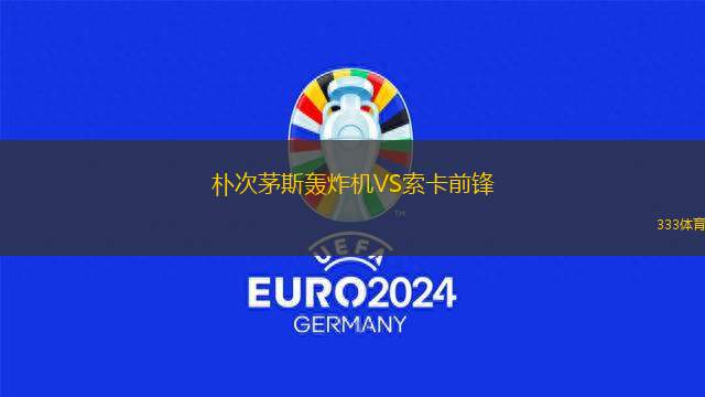 別爾哥羅德禮炮VSSKA哈巴羅夫斯克B隊(duì)