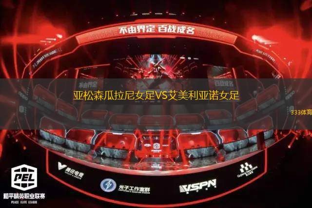 法蒂克VS國(guó)貿(mào)