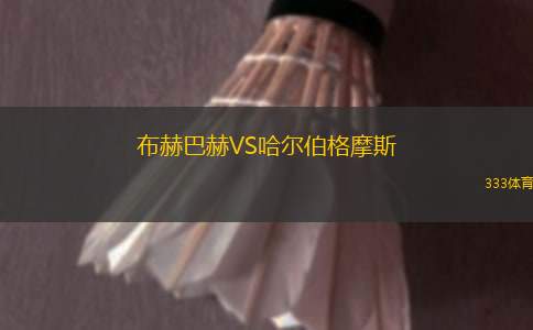 奧蘭多榮耀女足VS休斯頓達(dá)斯女足