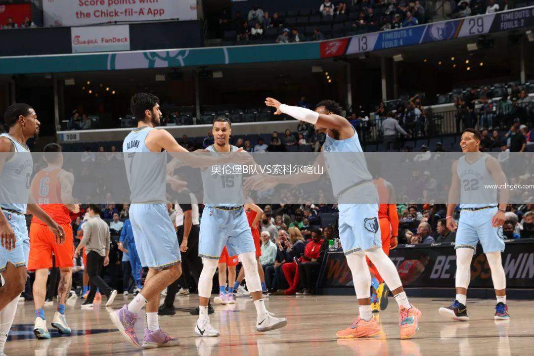 奧倫堡B隊(duì)VS索科爾喀山