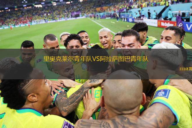 阿德萊德SCVS白城伍德維爾