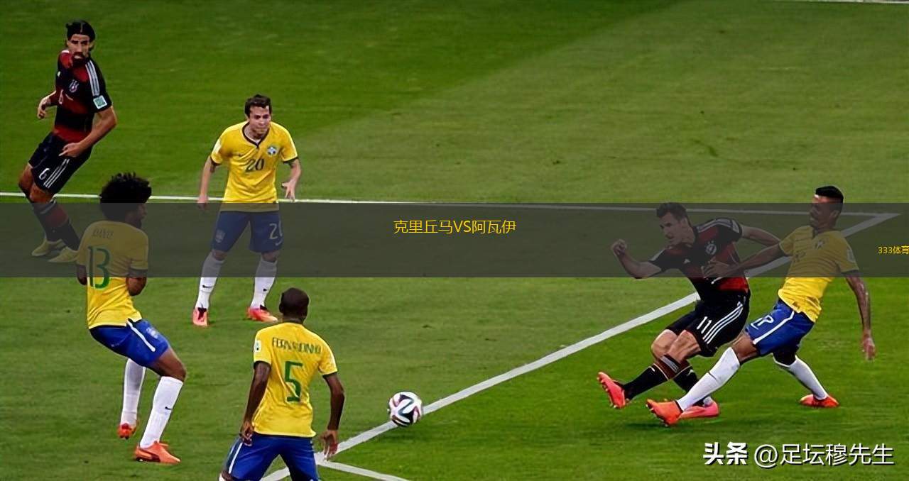 魏登條頓尼亞VS亨內(nèi)夫