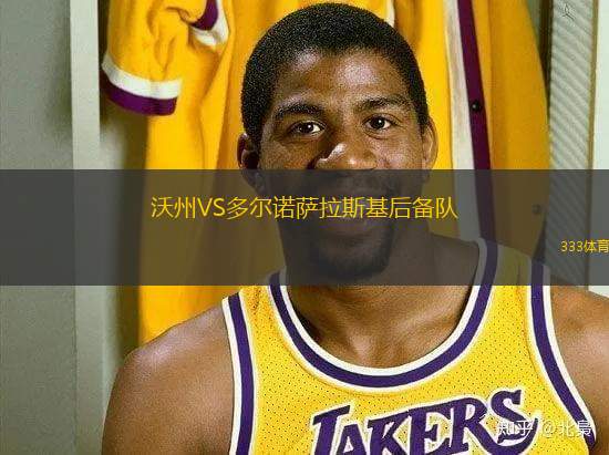 延邊體育運動學(xué)校VS青島五月的風(fēng)