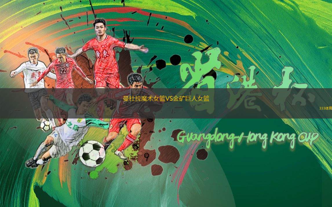 皮奧內(nèi)羅斯德阿維拉VS蓋特羅斯蘇利亞