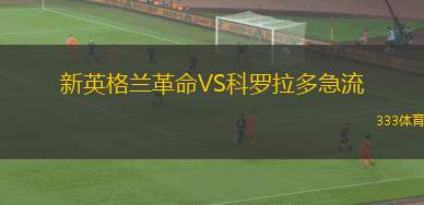 北京靈動(dòng)星空VS臨沂紅箭