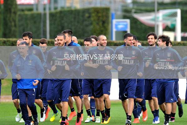 馬雅格斯VS圣赫爾曼