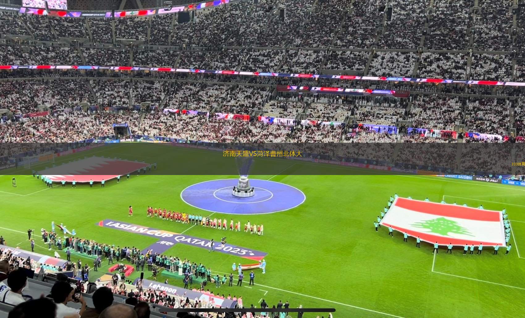 圣安德雷VS桑堤斯塔