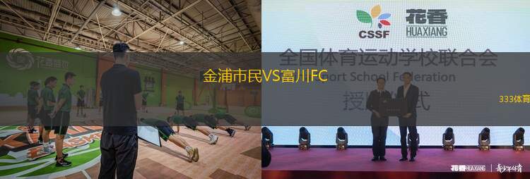 圣馬丁布薩科VS多科蘇德體育會