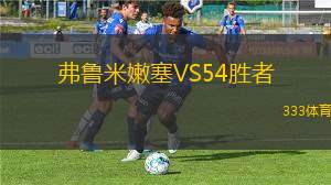 卡龍加聯(lián)隊(duì)VS木祖城錘