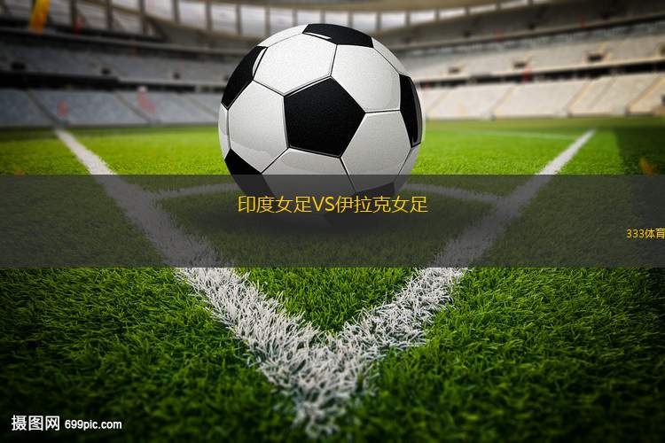 瓦斯科達(dá)伽馬青年隊(duì)VS弗魯米嫩塞青年隊(duì)