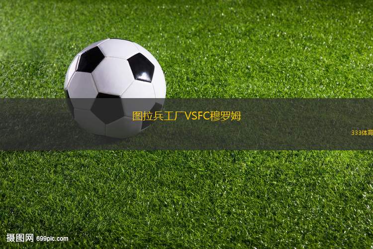 薩斯菲爾德后備隊VS貝爾格拉諾后備隊