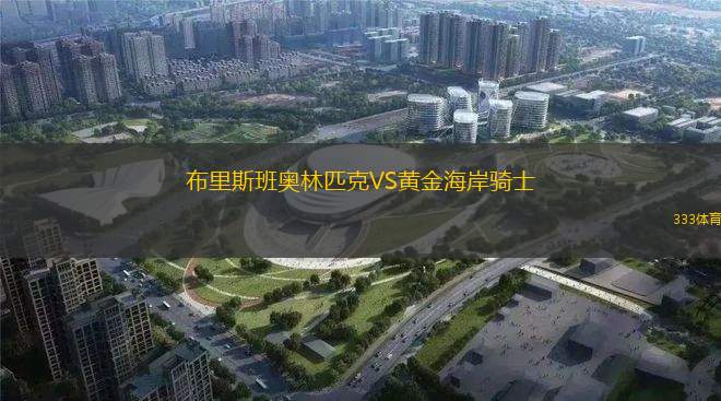 阿費查爾丁VS弗拉姆