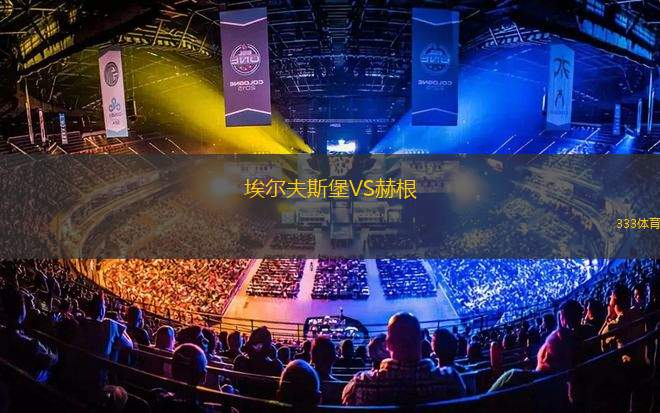 德羅赫達(dá)聯(lián)VS斯萊戈流浪者