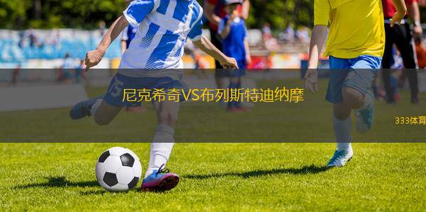 南通支云VS遼寧鐵人農(nóng)商銀行