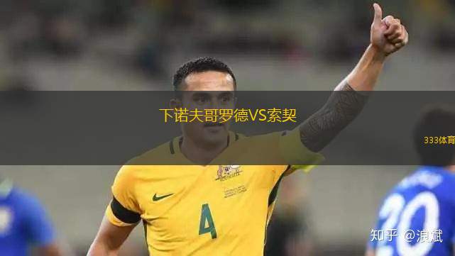 阿爾米蘭提布朗后備隊VS阿馬格羅后備隊