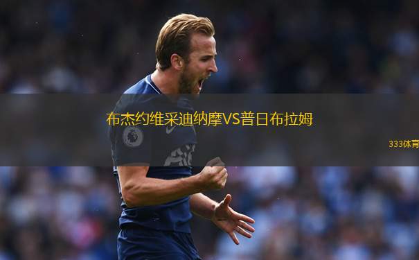 蘇克蘭聯(lián)合VS蘇福爾斯雷霆FC