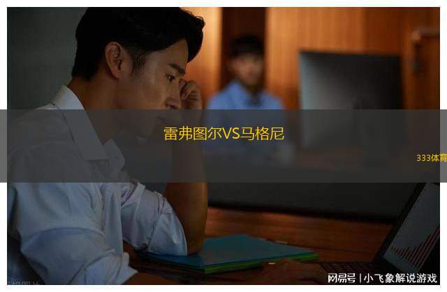 特爾納瓦斯巴達(dá)克VS卡爾維納