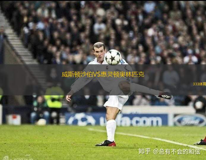 蓋迪亞瓦耶VS圖恩格斯