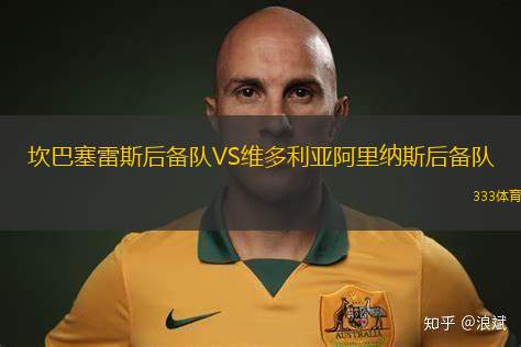 ASC沃利達安VS法蒂克