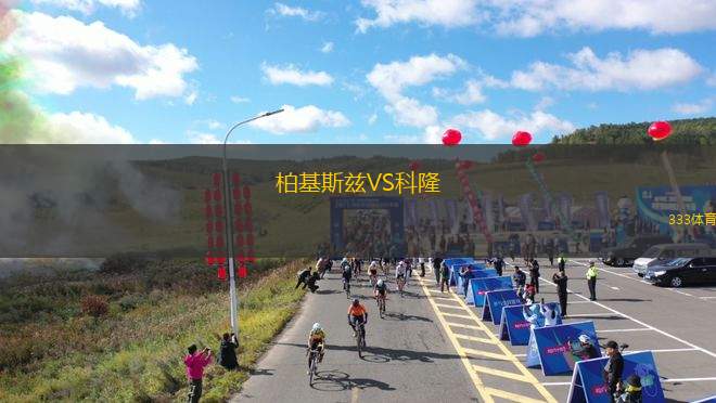 坎波利盧VS圖壩奧SC