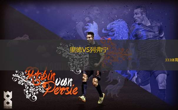 珀斯光榮青年隊(duì)VSFC索倫托