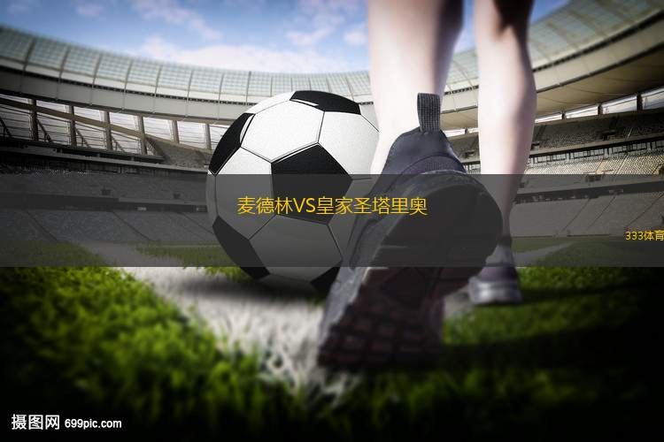 哥倫比亞體育會VS九月二十四日隊(duì)