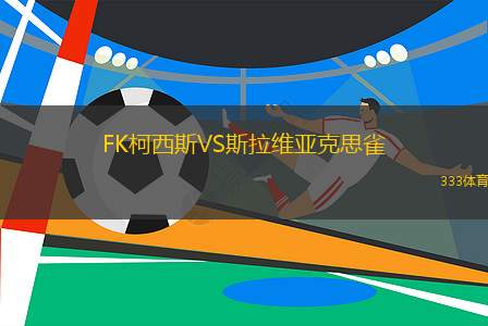 諾瓦里桑蒂諾VS亞馬遜FC