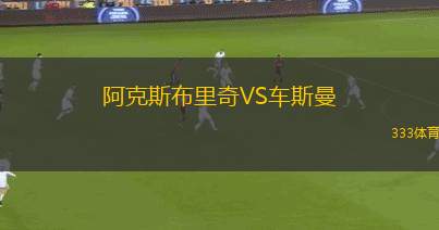 蓋迪亞瓦耶VSUS古利