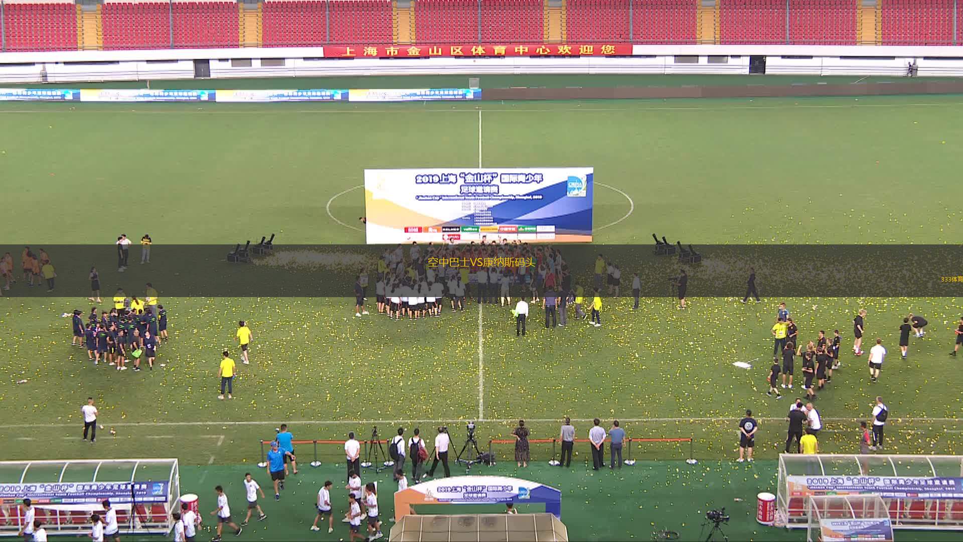 法蒂克VSAS達(dá)喀爾圣心大教堂