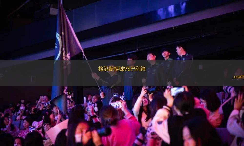 紐卡斯爾奧林匹克后備隊VS蘭布頓加法斯后備隊