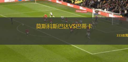 橡樹之心VS科圖科