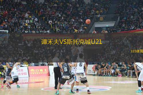 加爾各答聯(lián)合隊VS莫哈末丹
