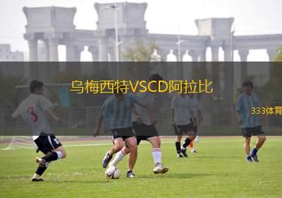 秘魯體育大學VS洛斯香卡斯