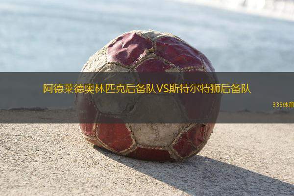 卡龍加聯(lián)隊VS克里克SC
