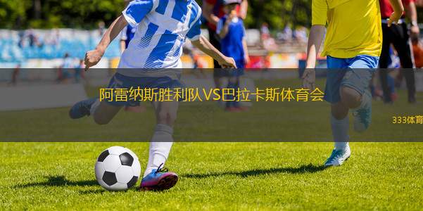 雷德利費VS克魯