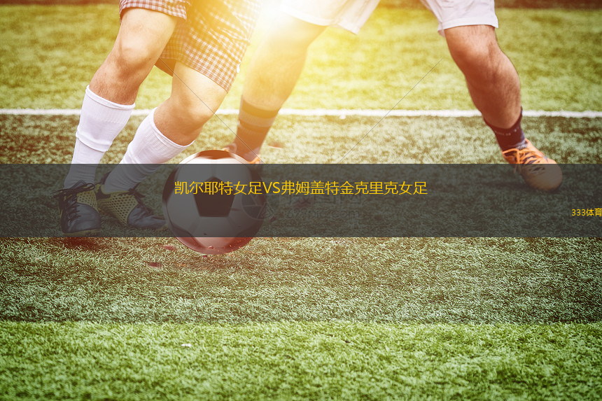 斯達VS斯吉德