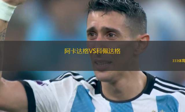 利梅諾后備隊VS路斯天使后備隊