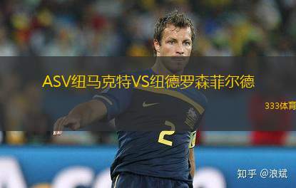 北鷹陽(yáng)光VS曼寧厄藍(lán)調(diào)