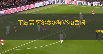 軍團(tuán)迪納摩VSFC塞瓦斯托波爾