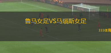 意大利沙灘足球隊(duì)VS捷克沙灘足球隊(duì)