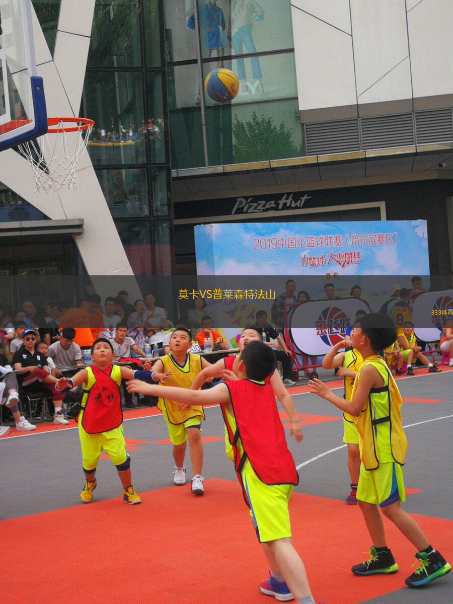 圣約斯VS桑堤斯塔