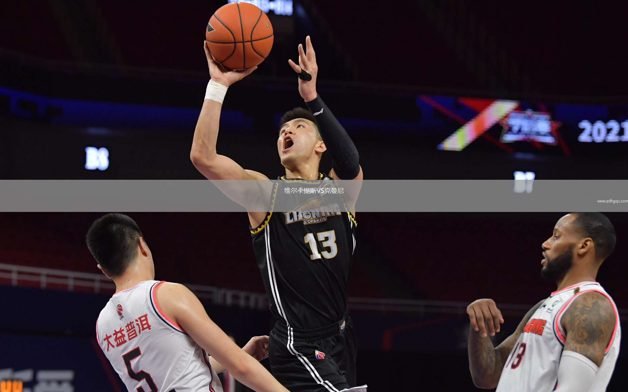 維爾卡提斯VS克曼尼