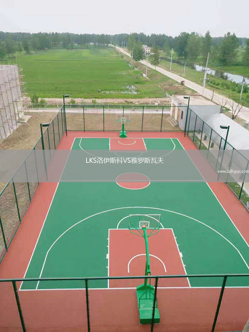 LKS洛伊斯科VS雅羅斯瓦夫